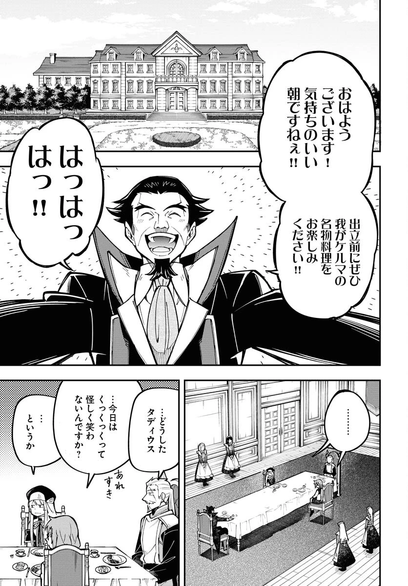 朱色の仮面 第37話 - 51
