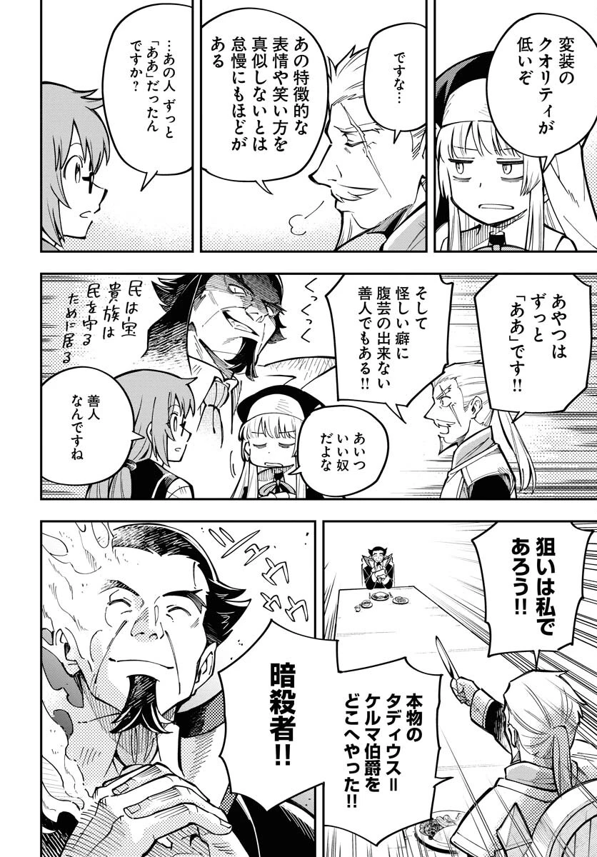 朱色の仮面 第37話 - 52