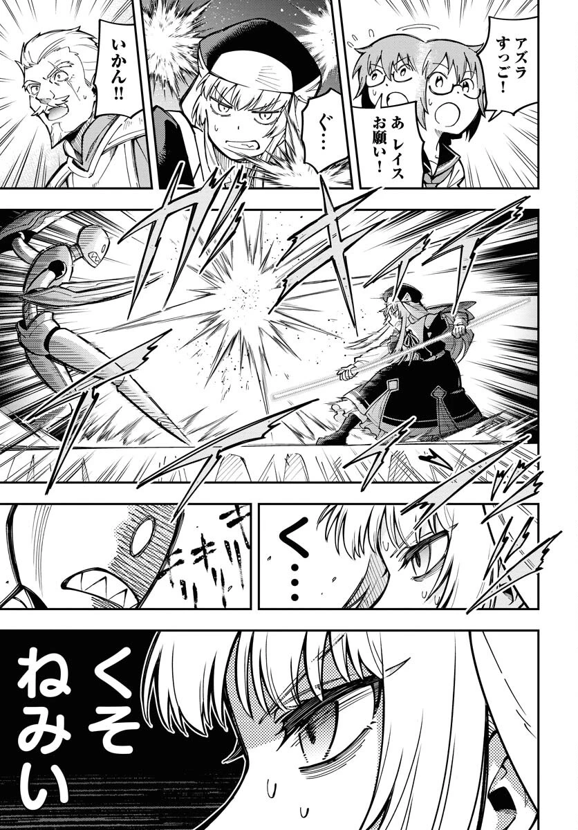 朱色の仮面 第37話 - 55