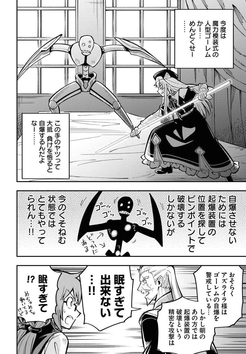 朱色の仮面 第37話 - 56
