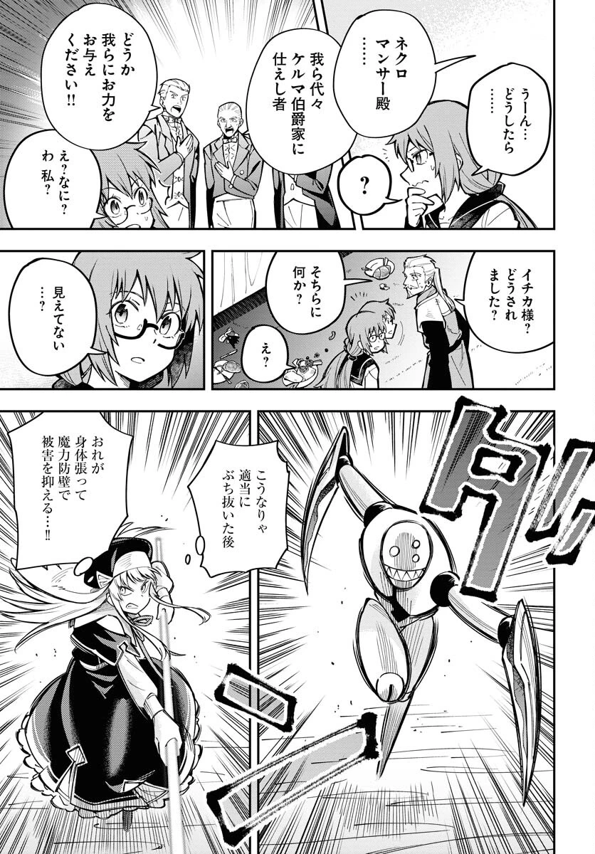 朱色の仮面 第37話 - 57