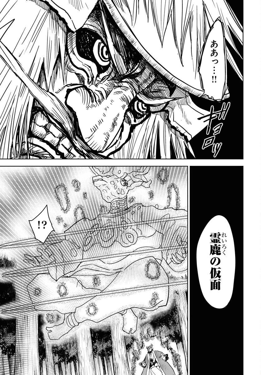 朱色の仮面 第33話 - 9