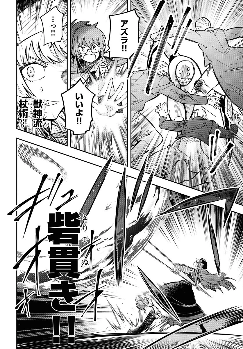 朱色の仮面 第37話 - 58