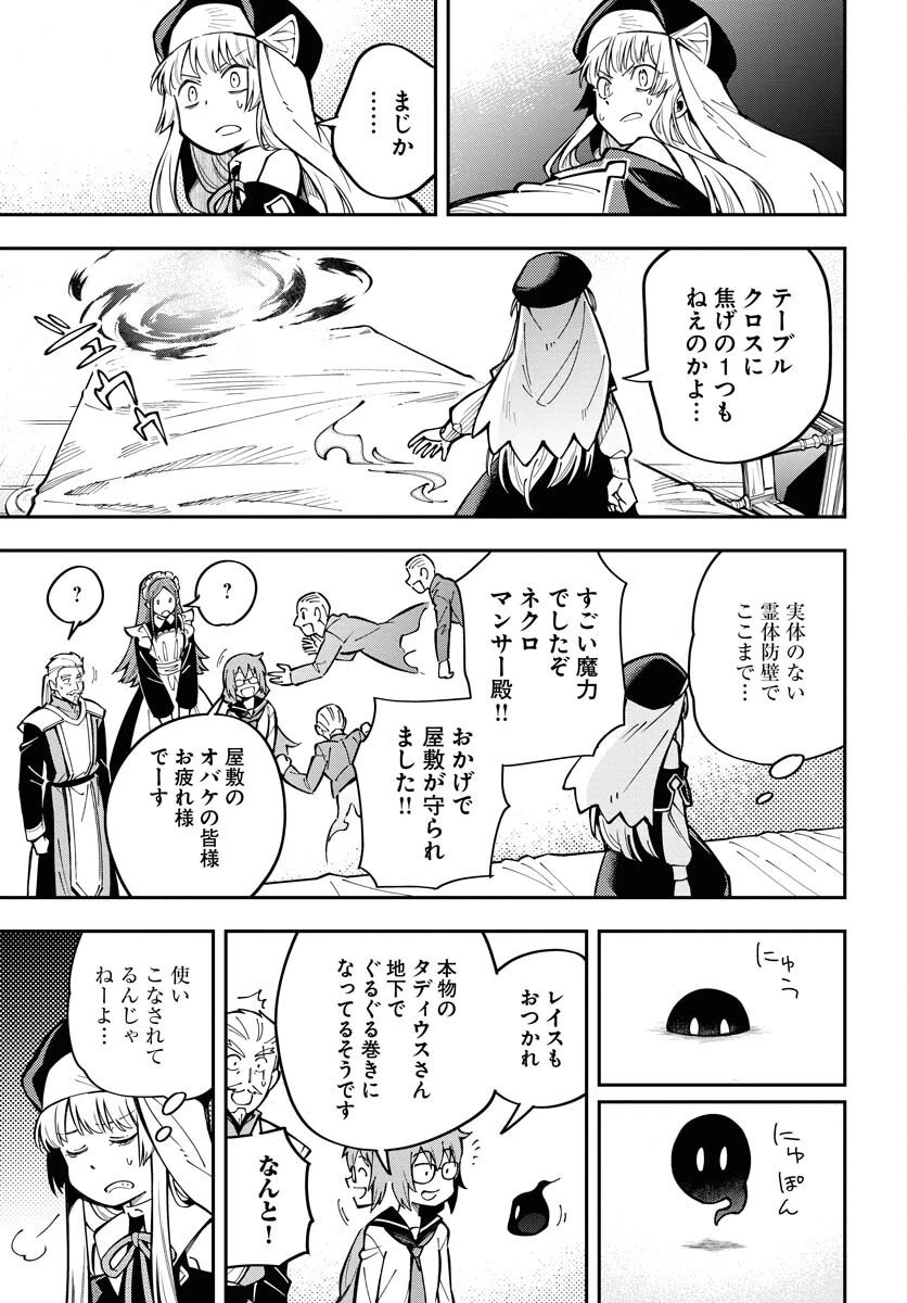 朱色の仮面 第37話 - 59