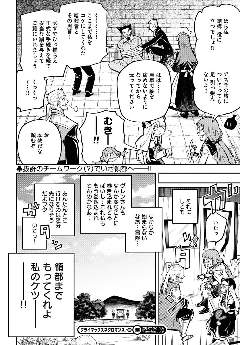 朱色の仮面 第37話 - 60