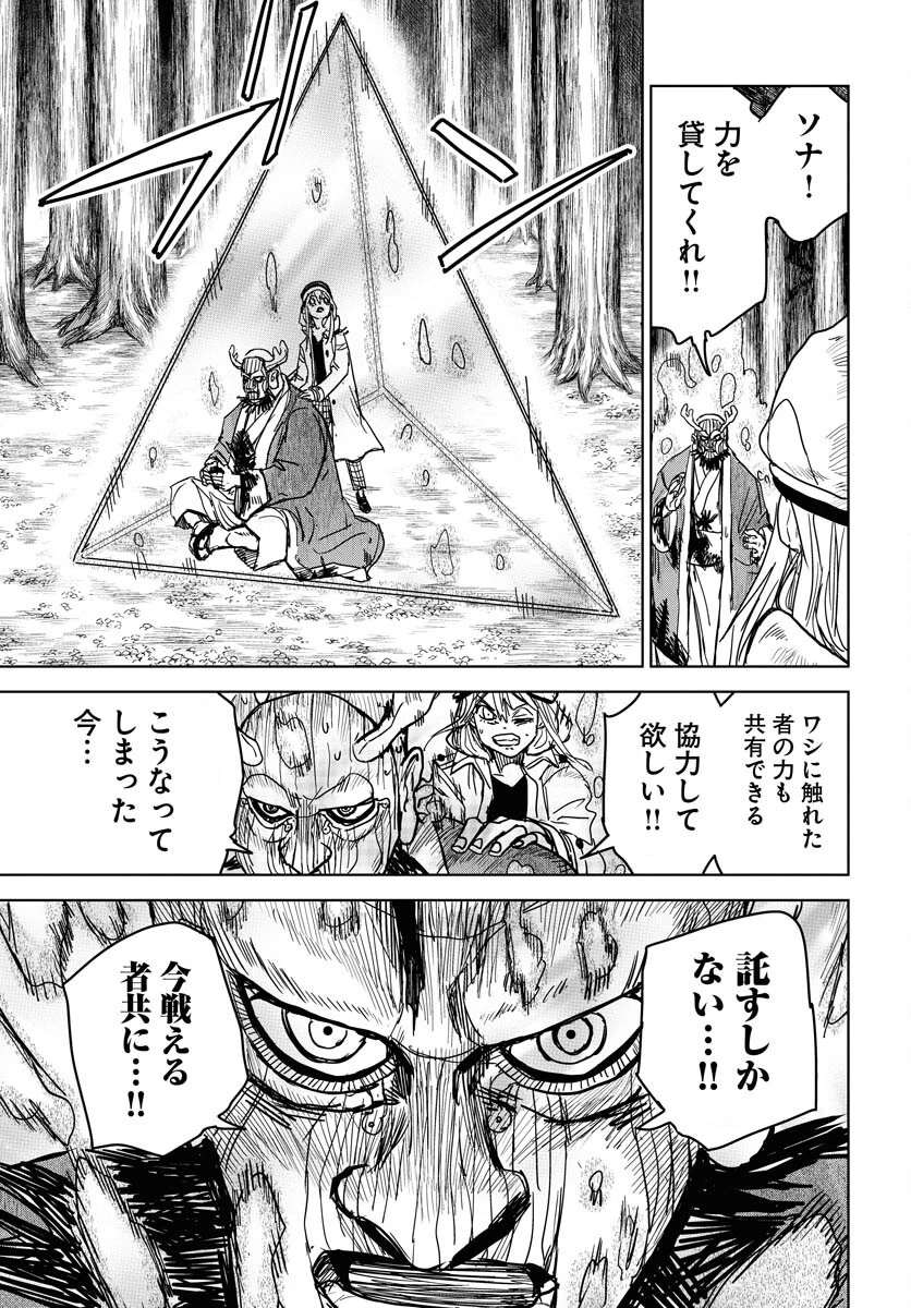 朱色の仮面 第33話 - 13