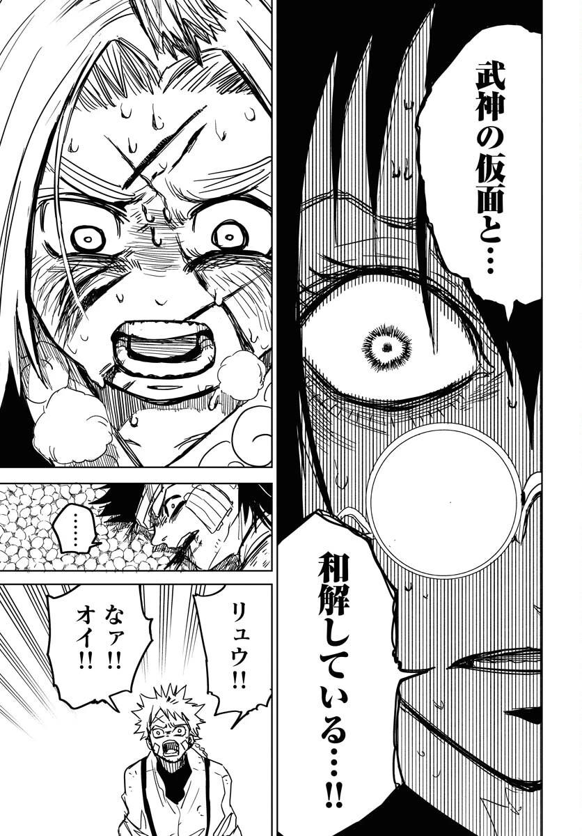 朱色の仮面 第32話 - 11