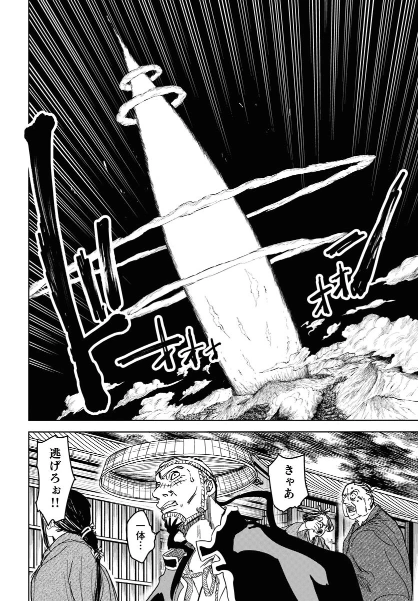 朱色の仮面 第33話 - 30