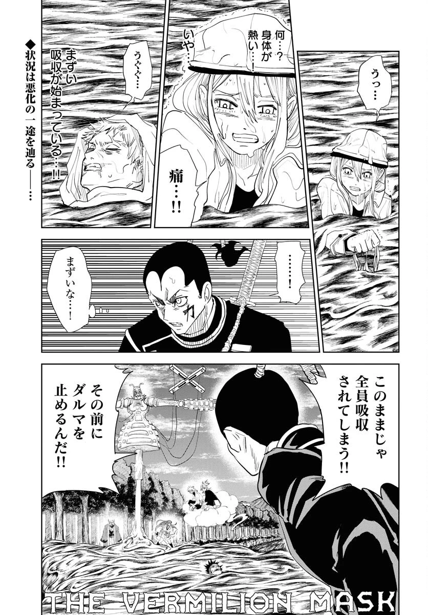 朱色の仮面 第30話 - 1