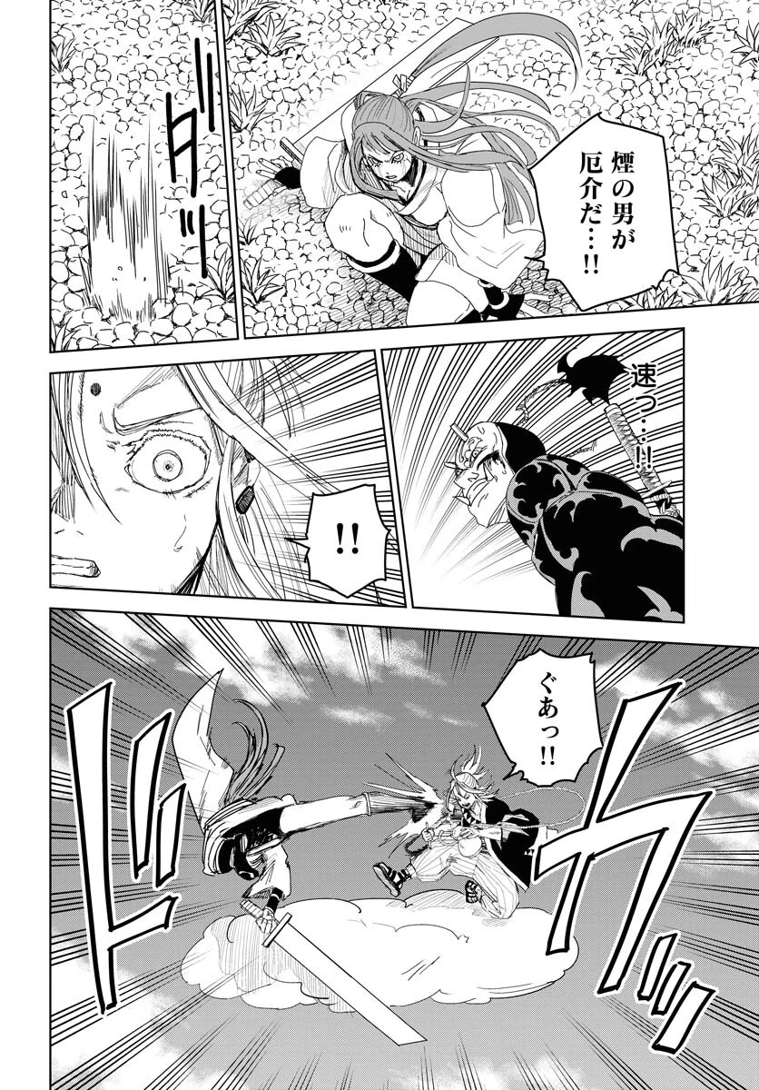 朱色の仮面 第30話 - 8