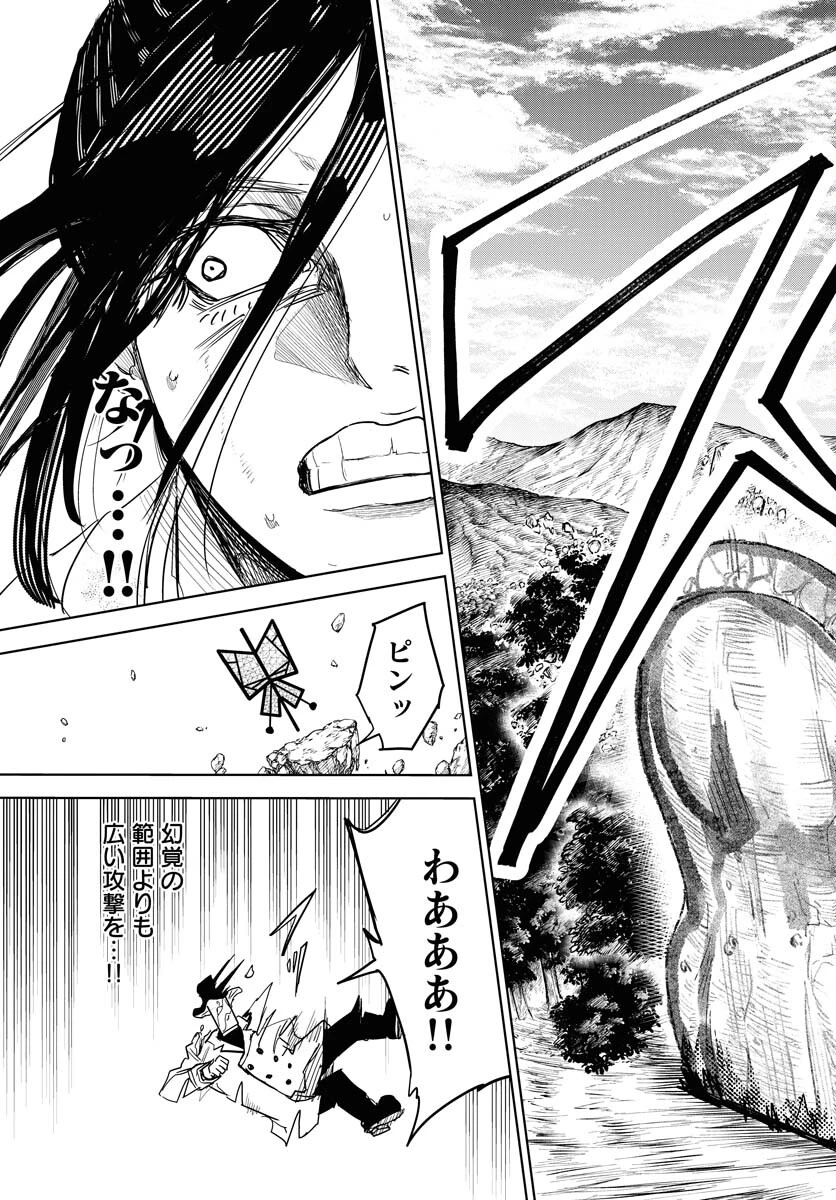 朱色の仮面 第31話 - 17