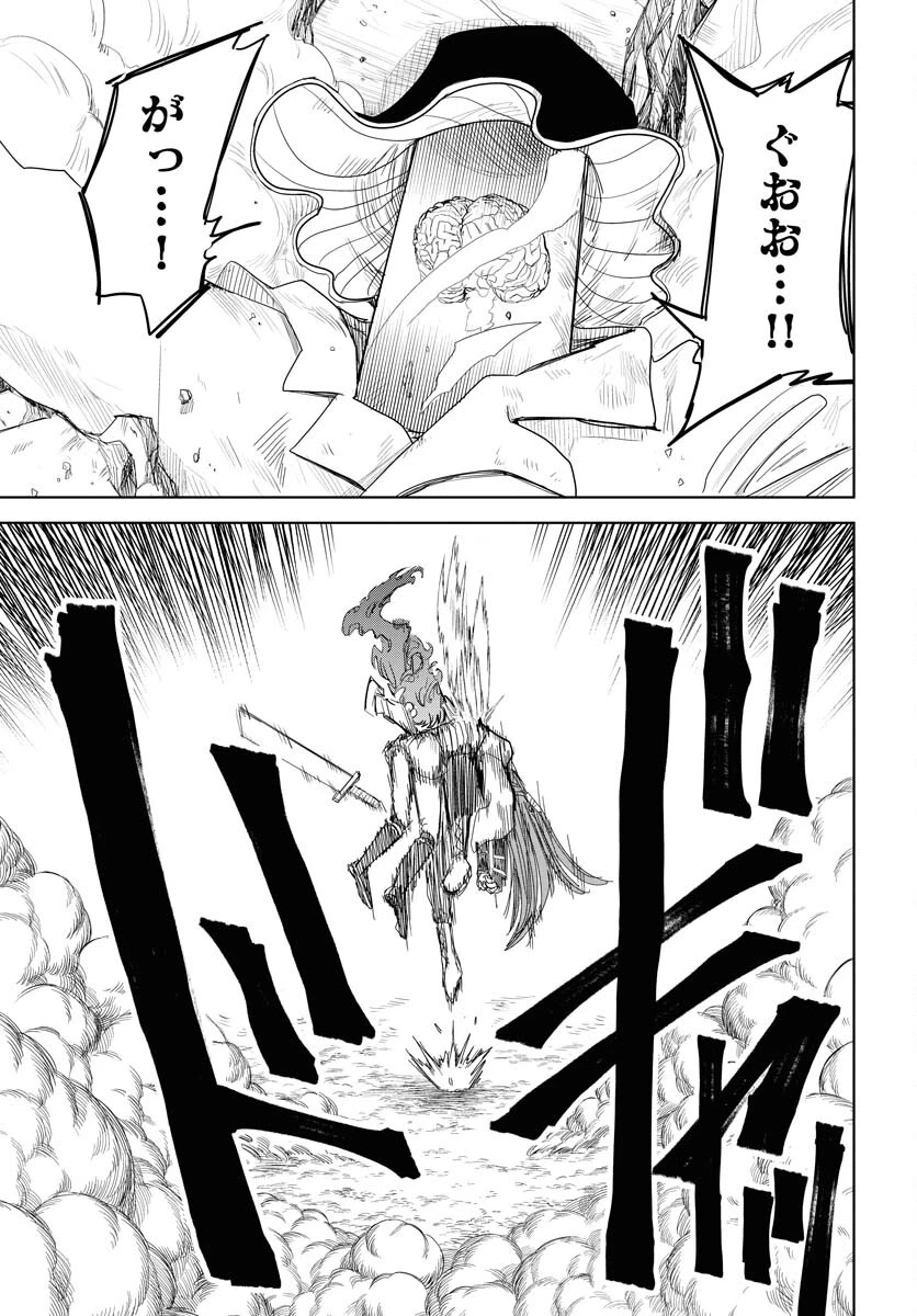 朱色の仮面 第31話 - 19