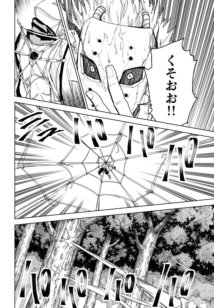 朱色の仮面 第29話 - 2
