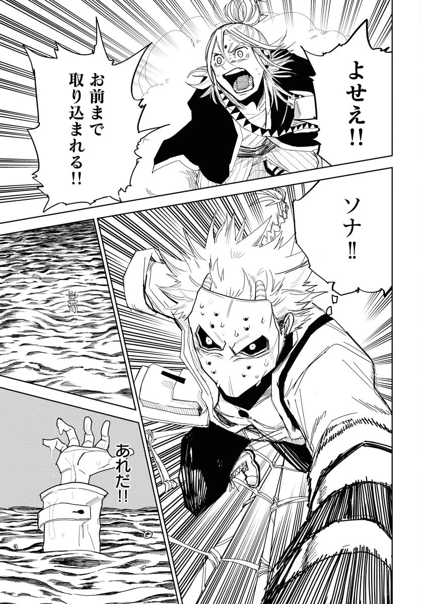 朱色の仮面 第29話 - 3