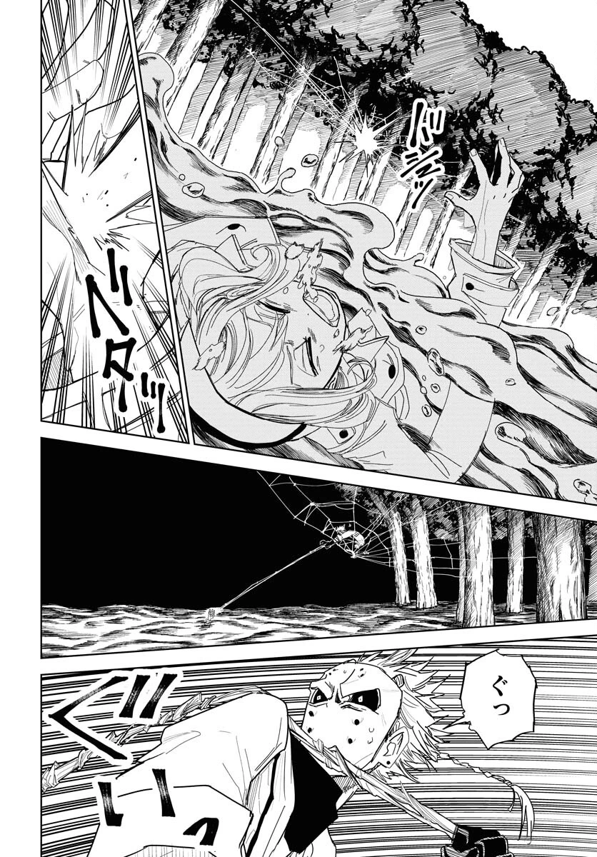 朱色の仮面 第29話 - 4