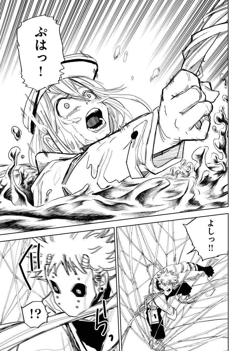 朱色の仮面 第29話 - 5