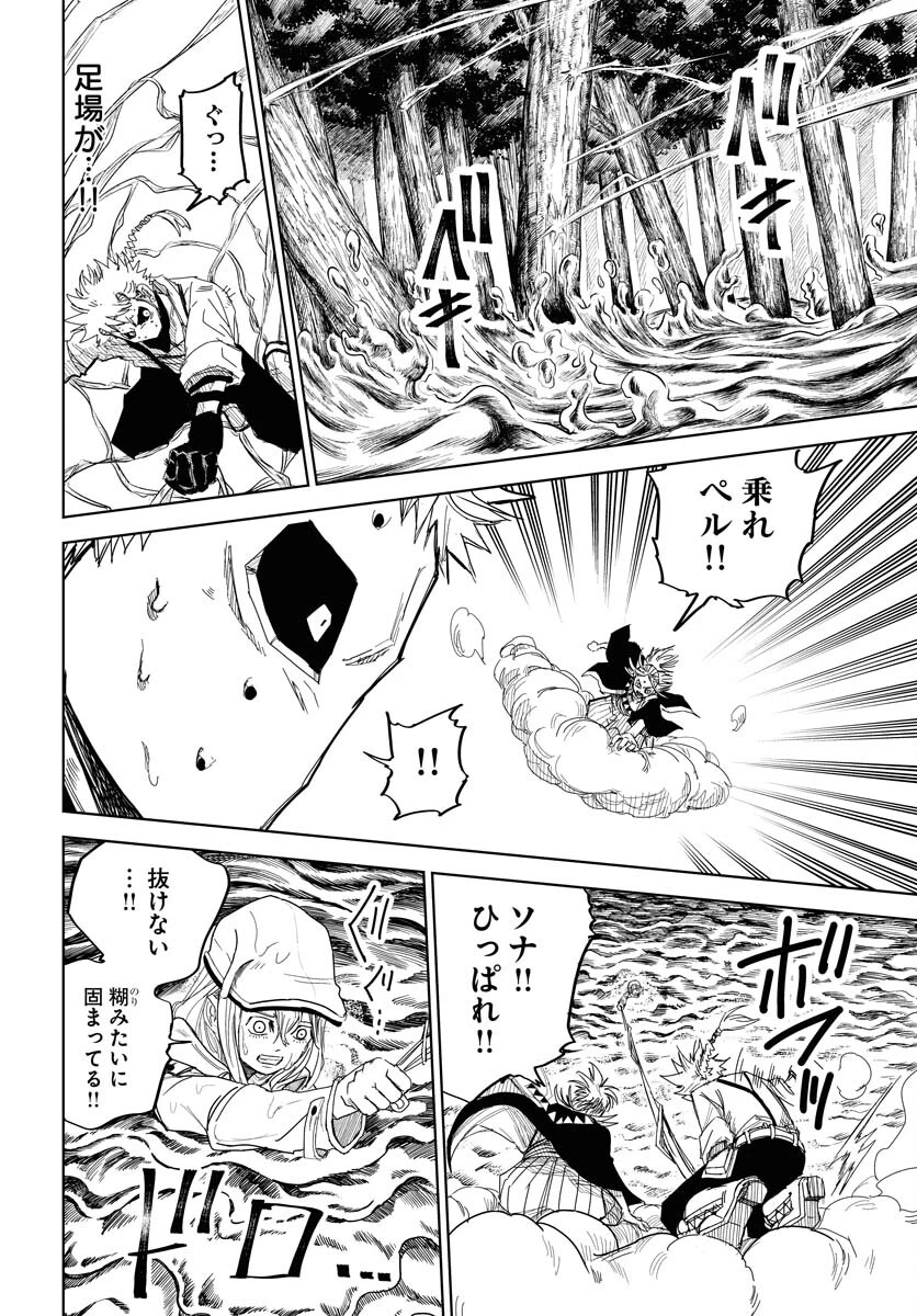 朱色の仮面 第29話 - 6