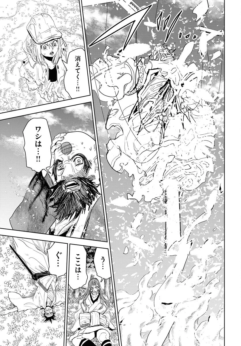 朱色の仮面 第31話 - 25