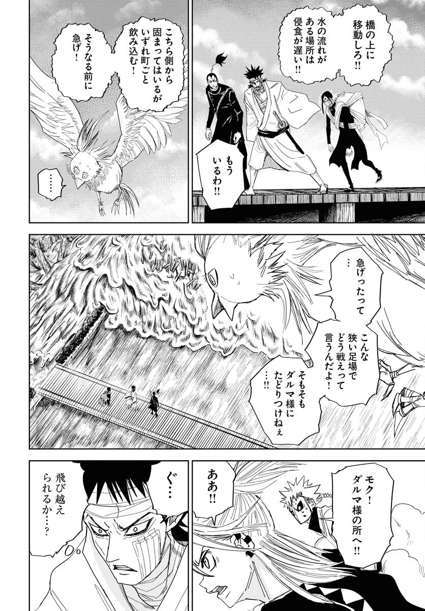 朱色の仮面 第29話 - 8