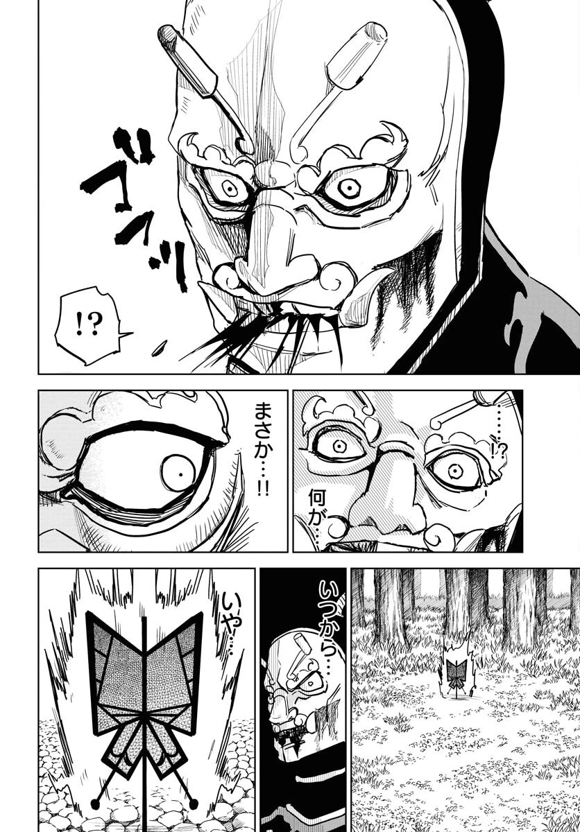 朱色の仮面 第30話 - 18