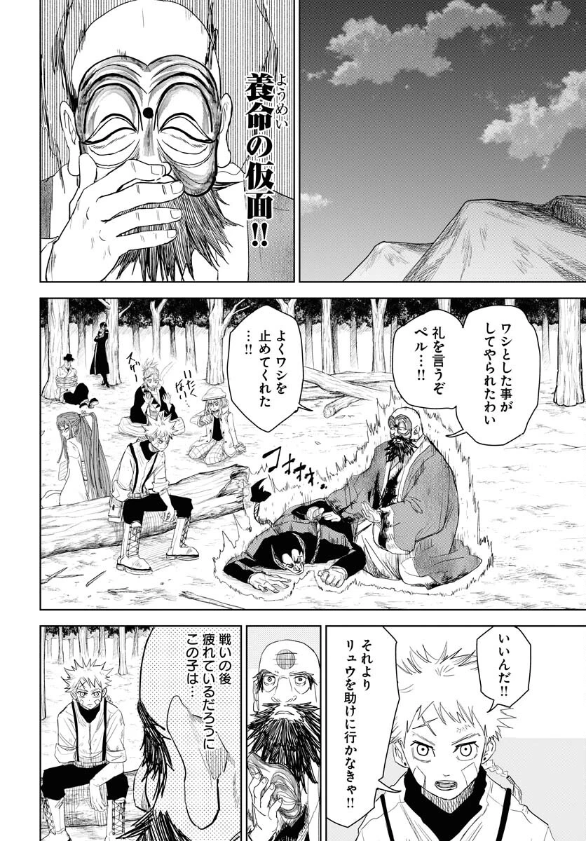 朱色の仮面 第31話 - 26