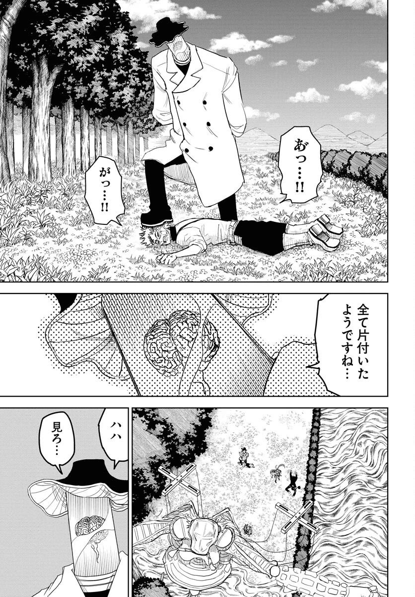 朱色の仮面 第30話 - 21