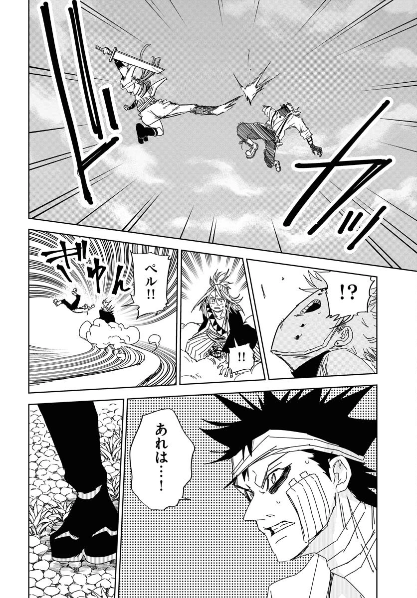 朱色の仮面 第29話 - 12