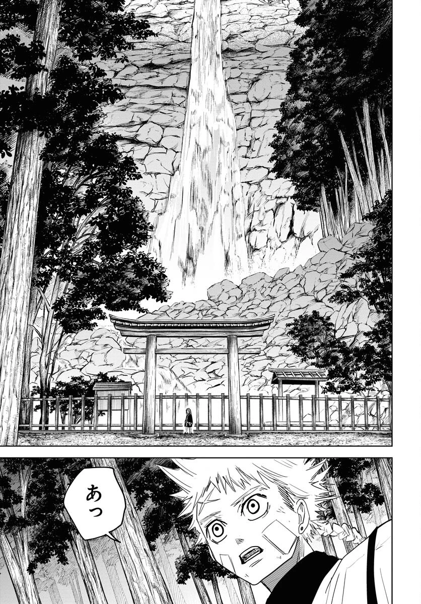朱色の仮面 第31話 - 29