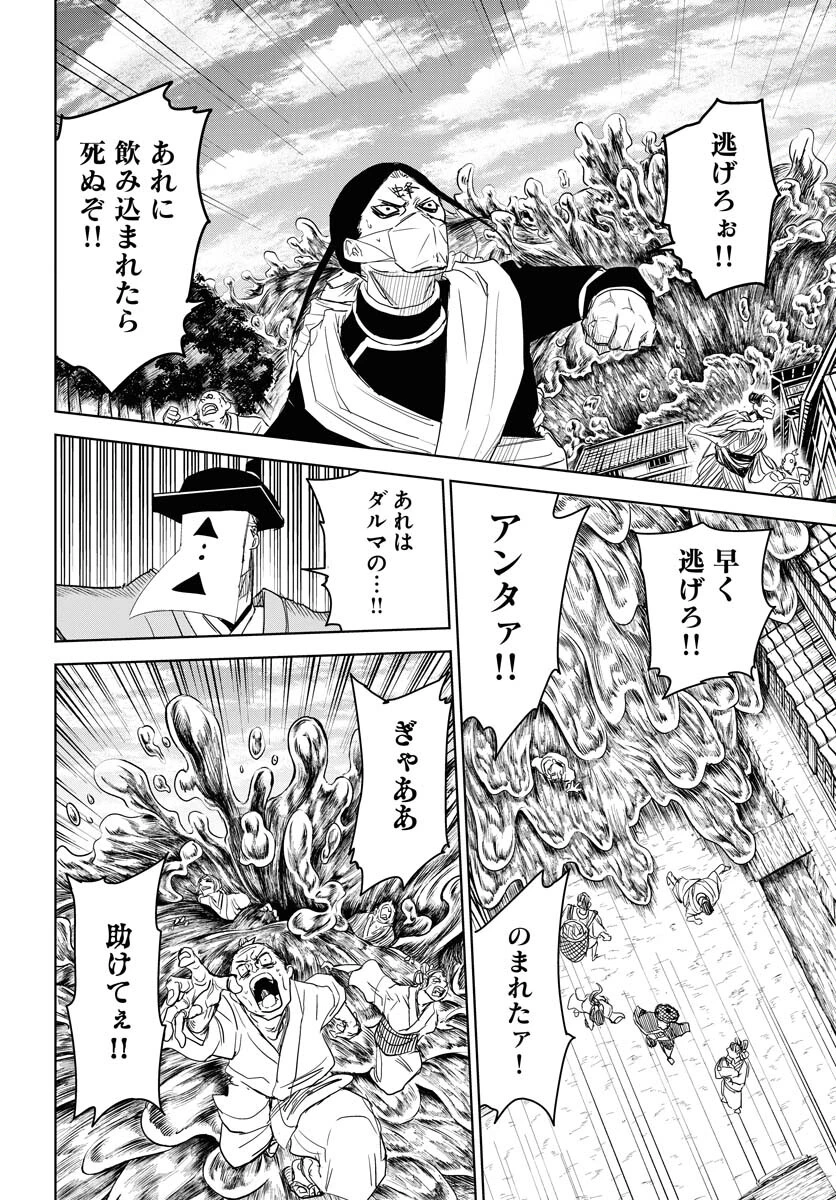 朱色の仮面 第30話 - 24