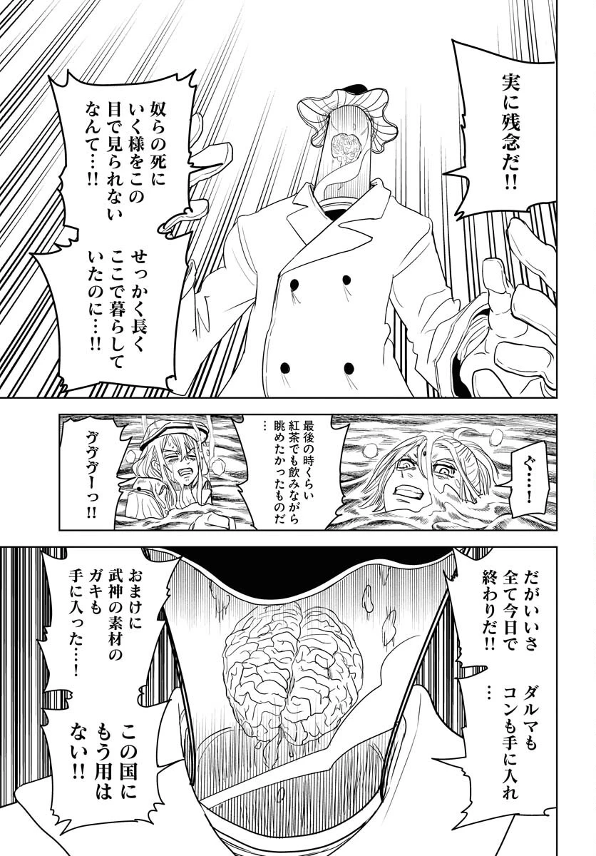 朱色の仮面 第30話 - 25