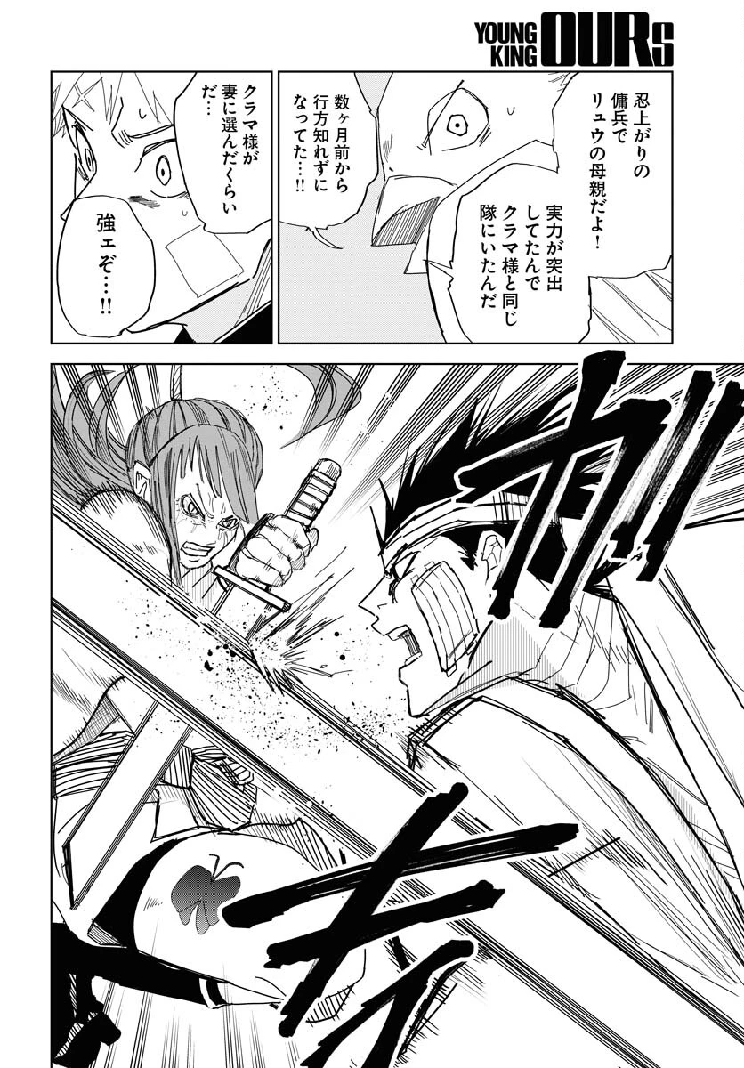朱色の仮面 第29話 - 16