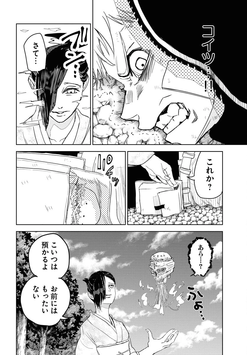 朱色の仮面 第30話 - 26