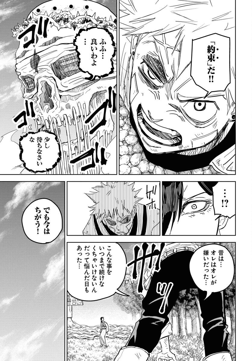 朱色の仮面 第30話 - 29