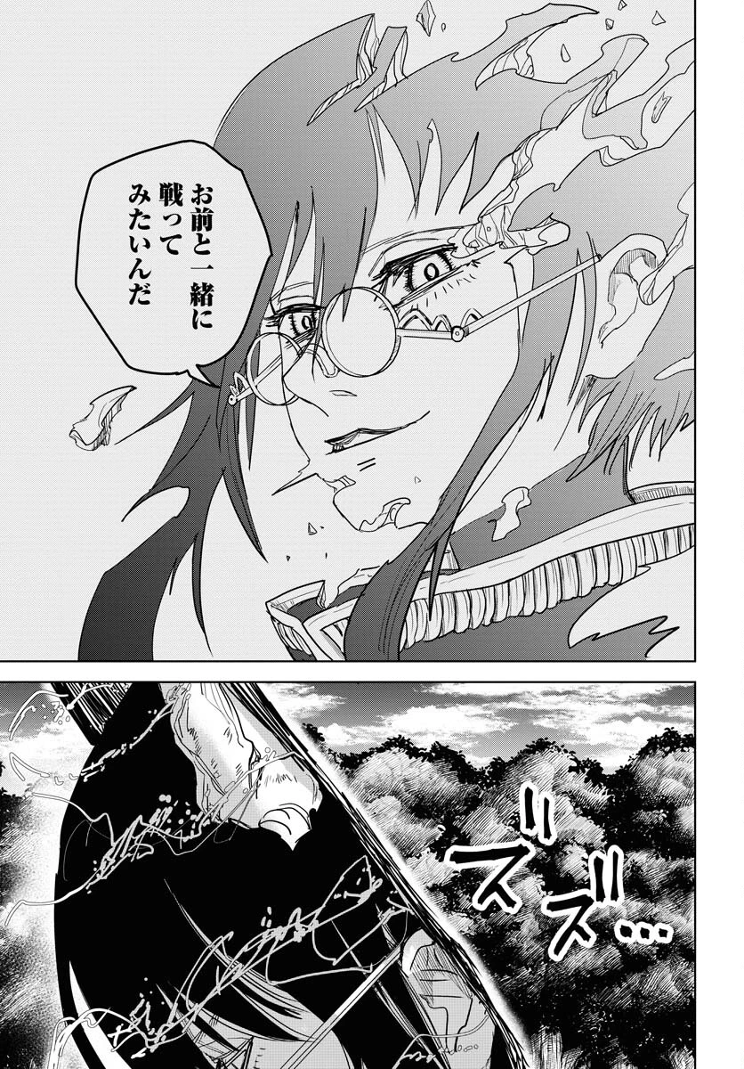 朱色の仮面 第30話 - 35