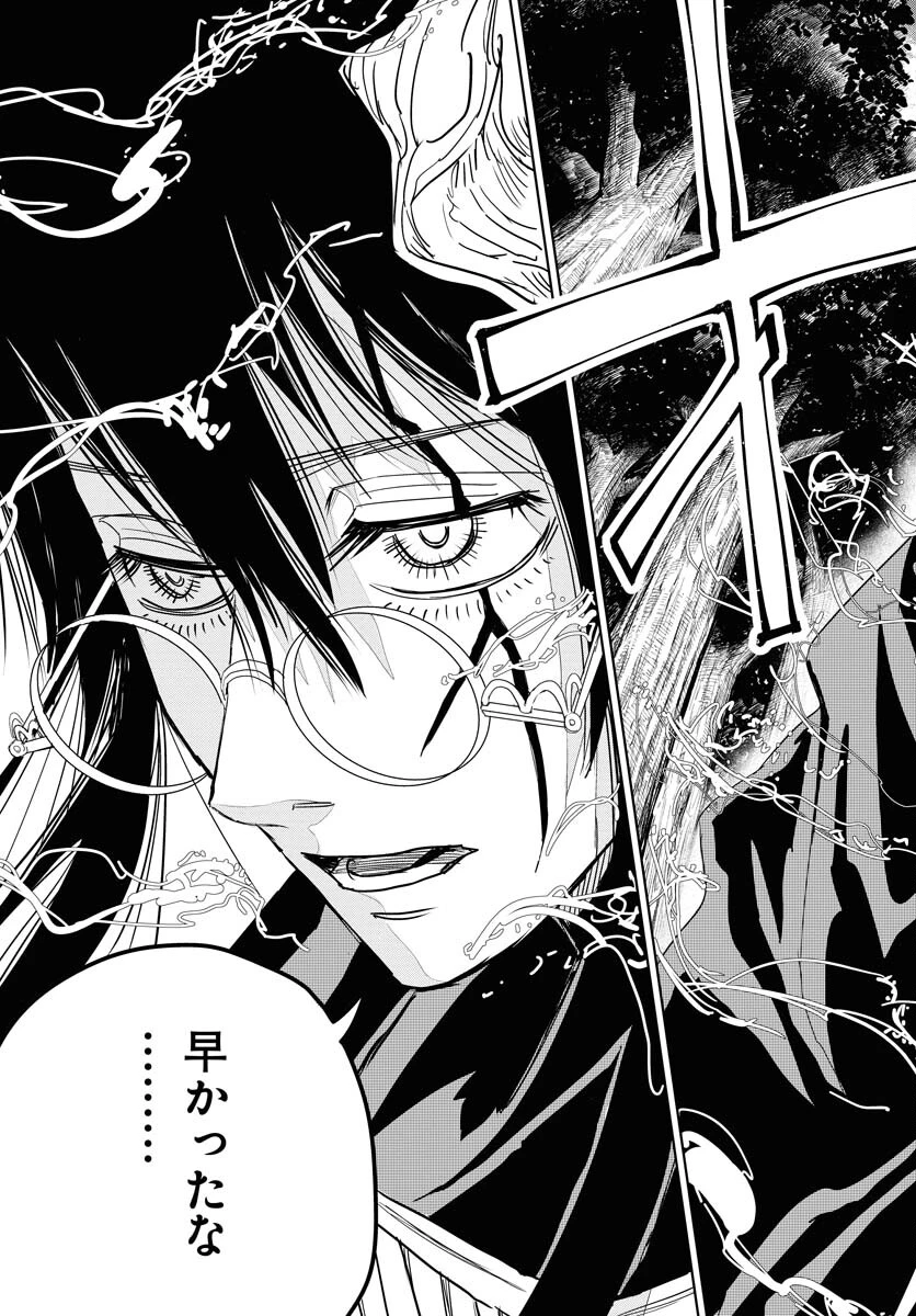 朱色の仮面 第30話 - 37
