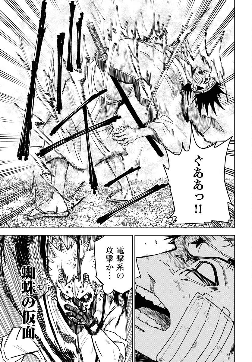 朱色の仮面 第28話 - 7