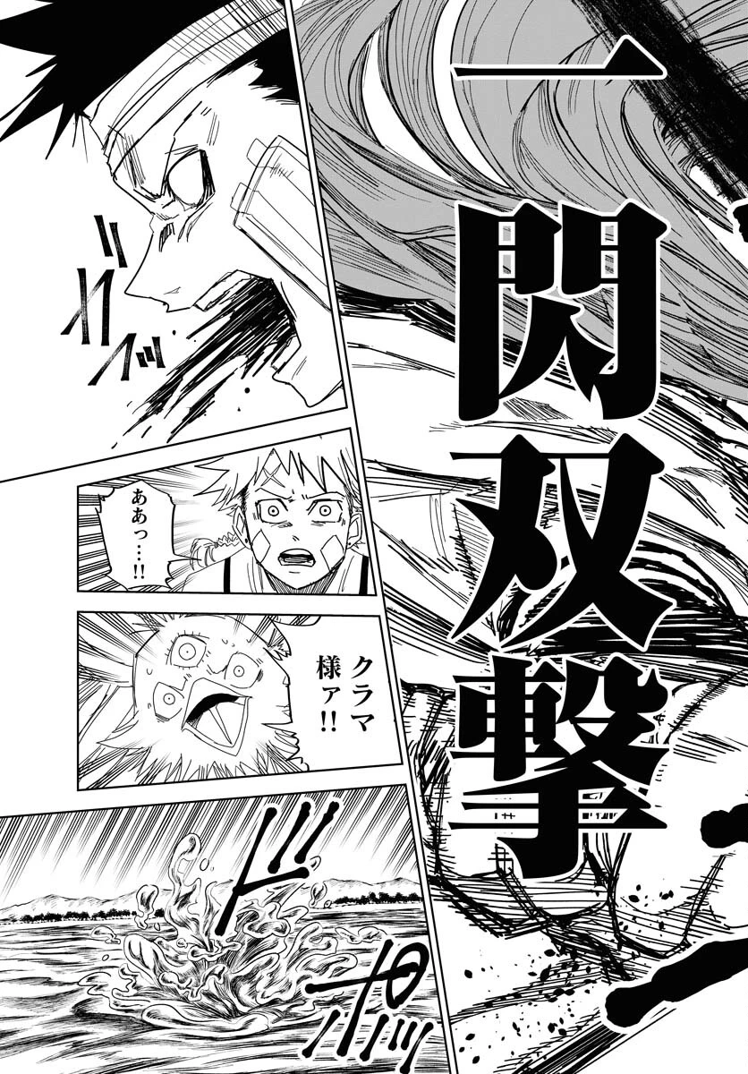 朱色の仮面 第29話 - 27
