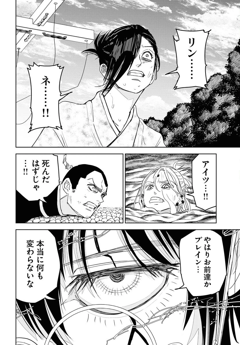 朱色の仮面 第30話 - 38