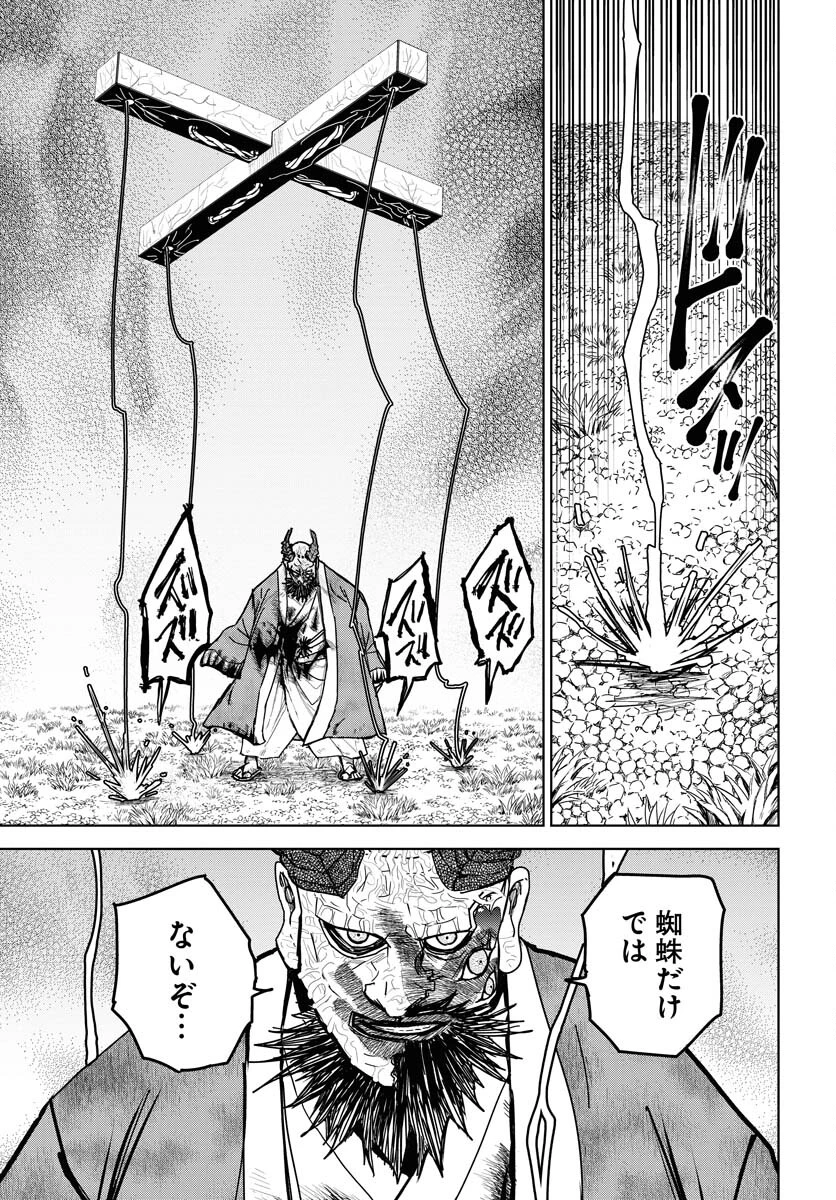 朱色の仮面 第28話 - 9