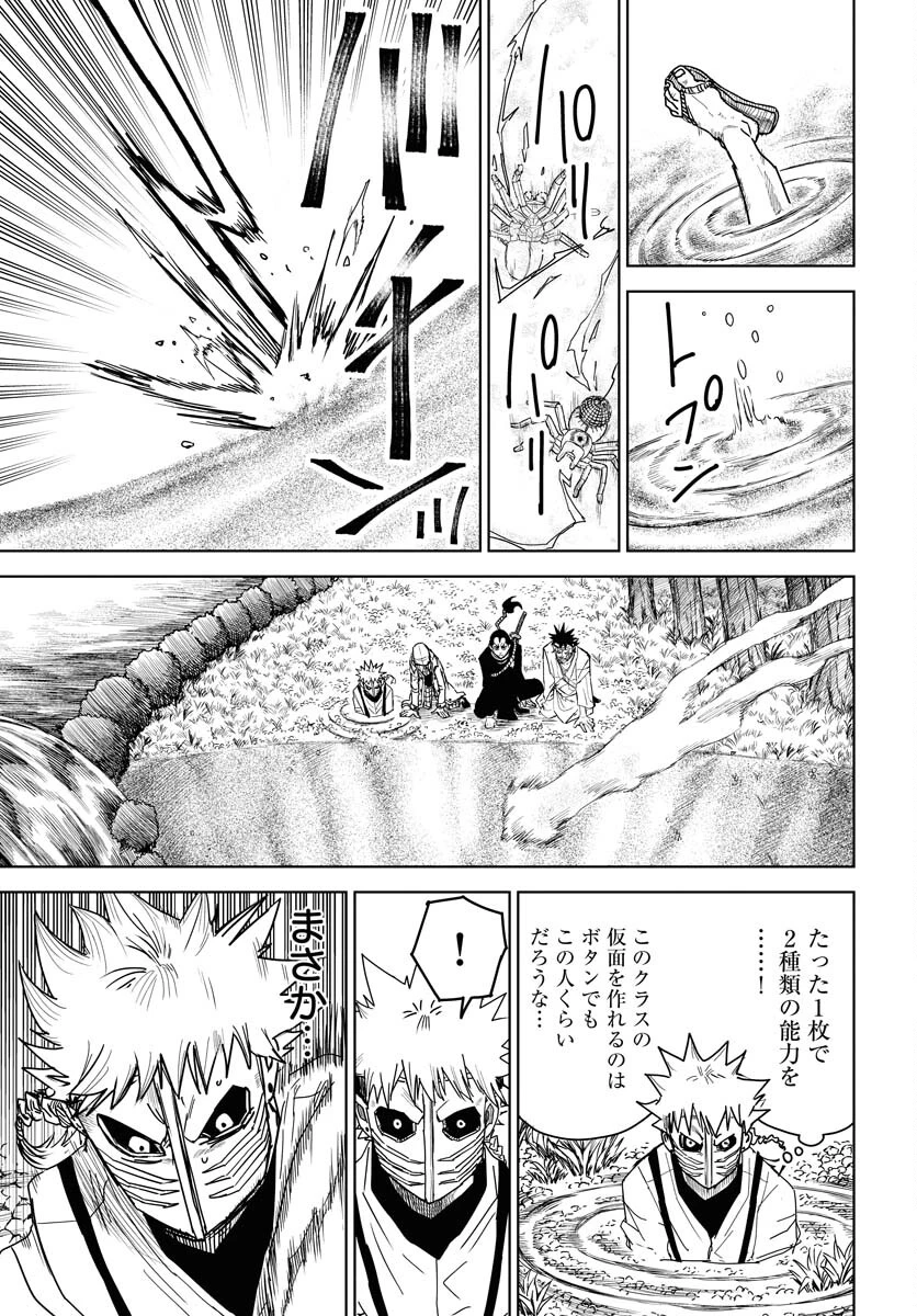 朱色の仮面 第28話 - 15