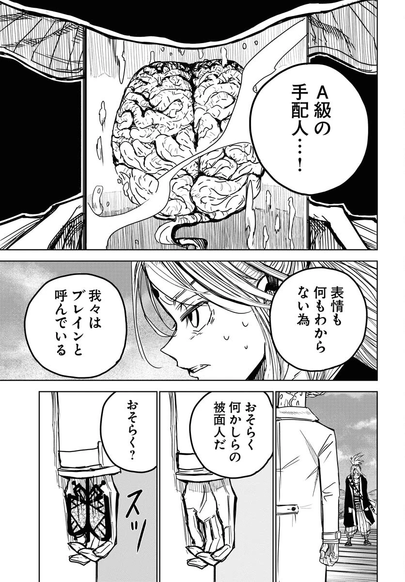 朱色の仮面 第26話 - 5