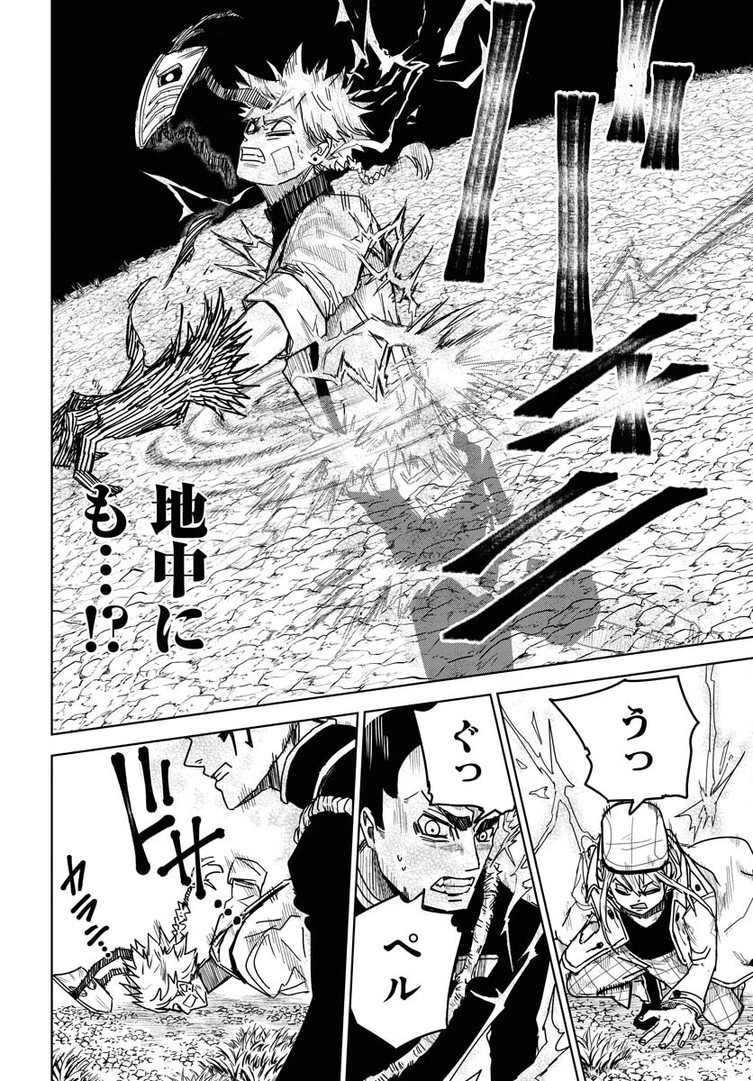 朱色の仮面 第28話 - 16