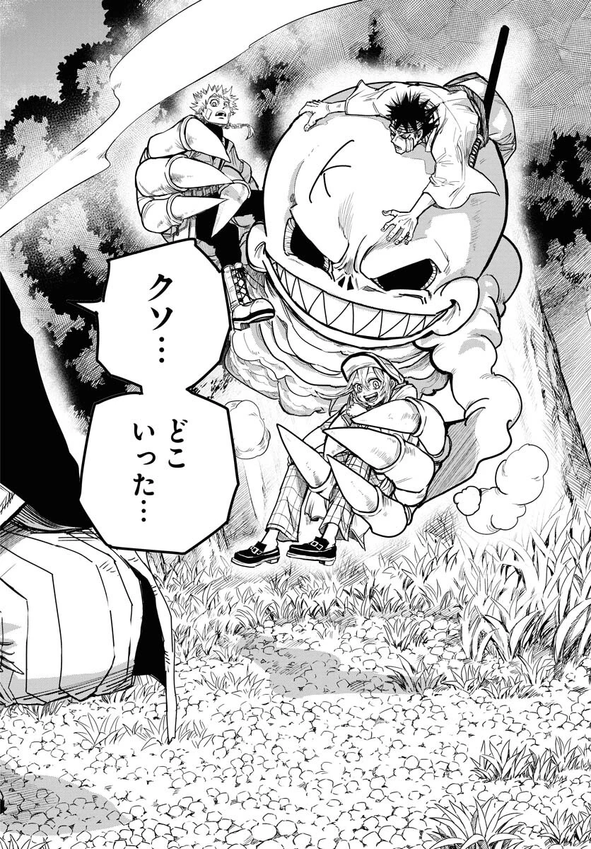 朱色の仮面 第28話 - 18