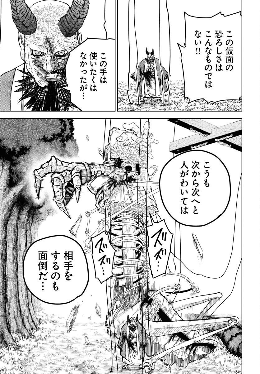 朱色の仮面 第28話 - 21