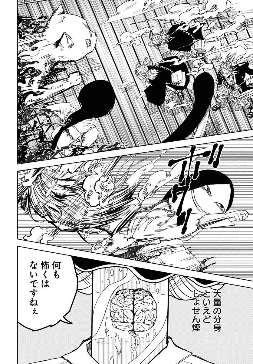朱色の仮面 第26話 - 16