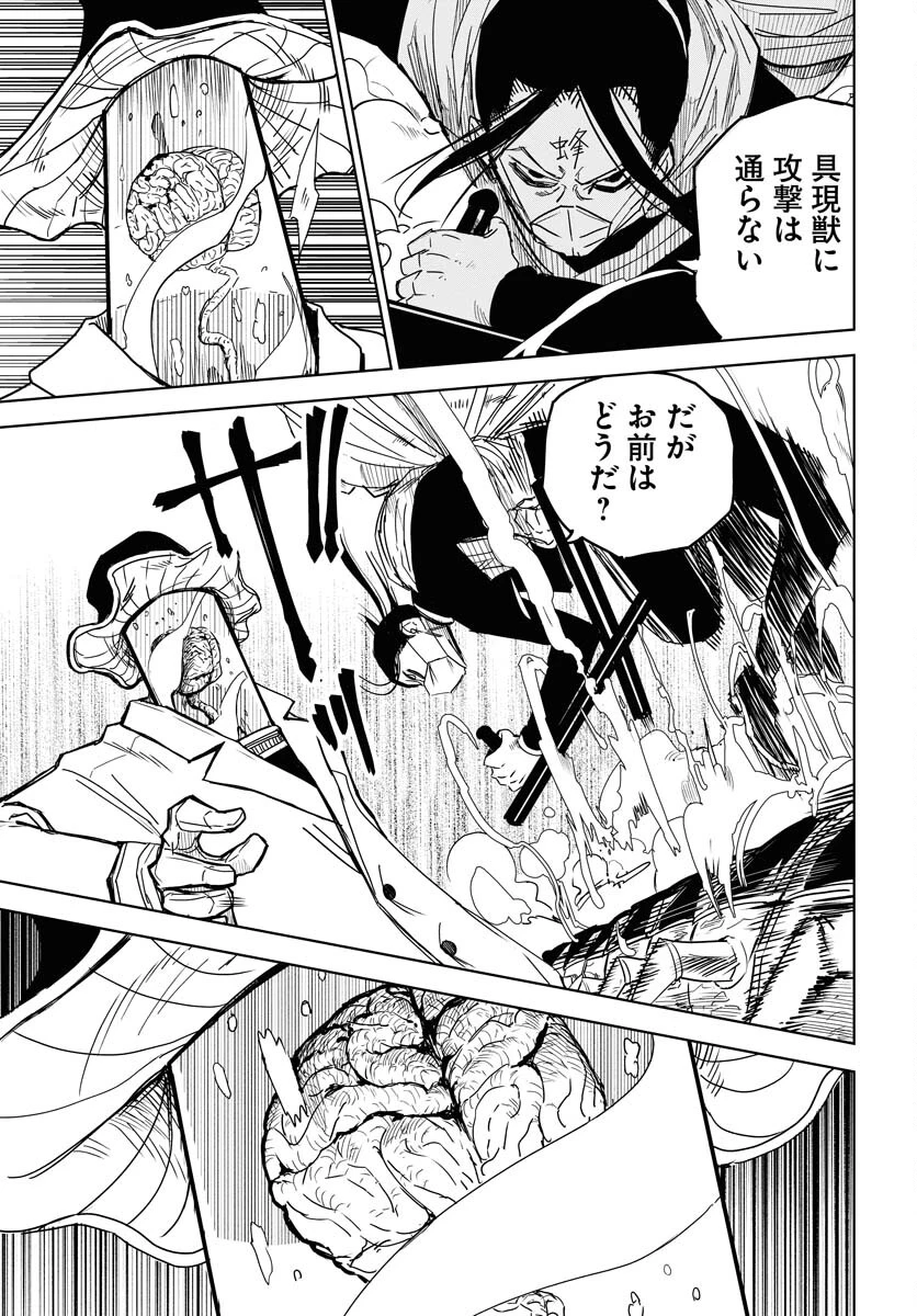 朱色の仮面 第26話 - 17