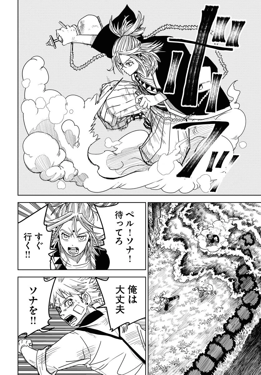 朱色の仮面 第28話 - 28