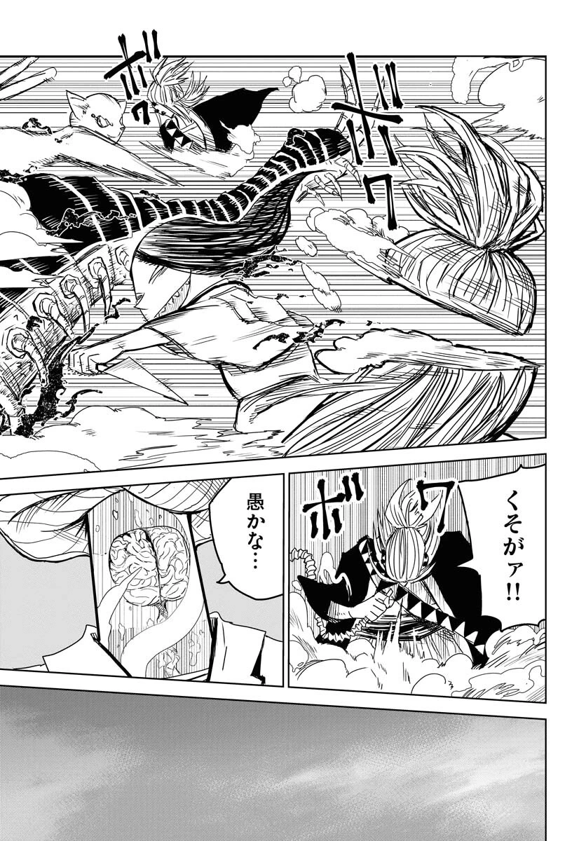 朱色の仮面 第26話 - 19