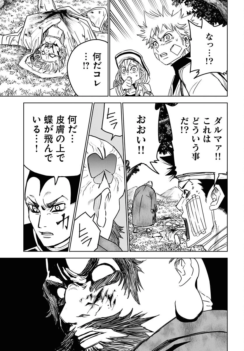 朱色の仮面 第27話 - 27