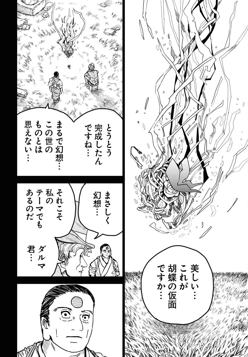 朱色の仮面 第27話 - 28